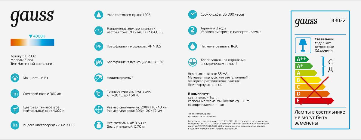 Настенный светильник Gauss Elena BR032 Настенный светильник Gauss Elena BR032