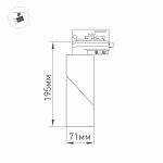 Трековый светильник Arlight LGD-TWIST-TRACK-4TR-R70-15W White5000 025460