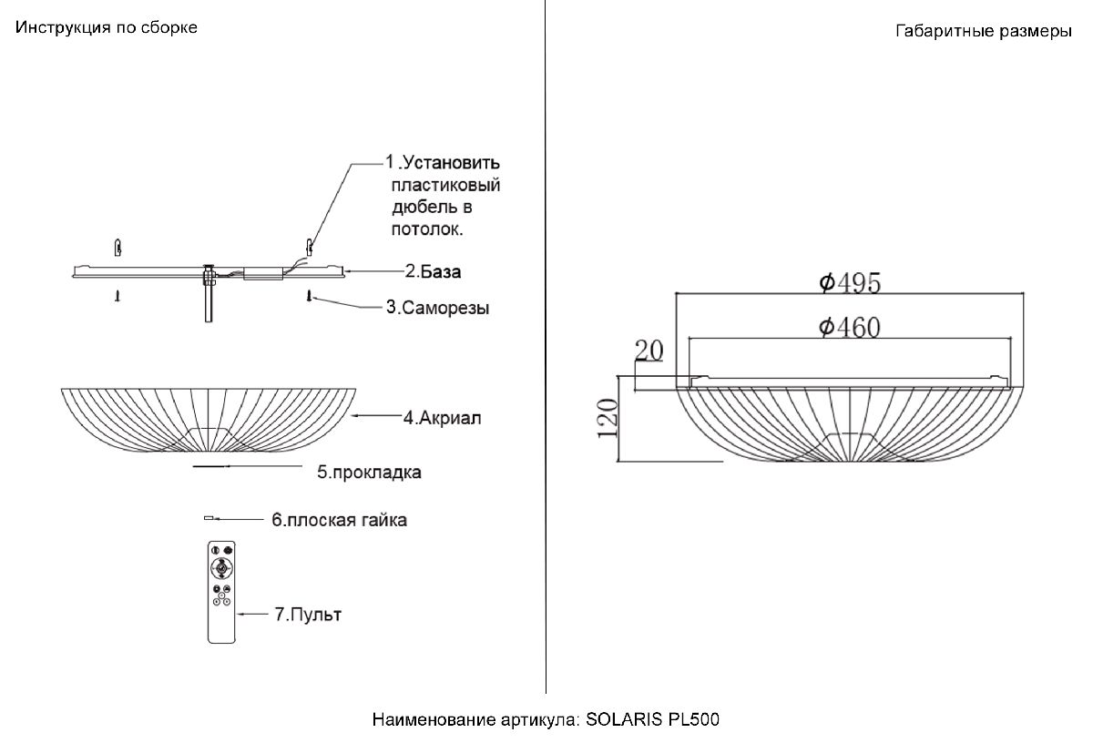 Потолочный светильник Crystal Lux SOLARIS PL500 Потолочный светильник Crystal Lux SOLARIS PL500