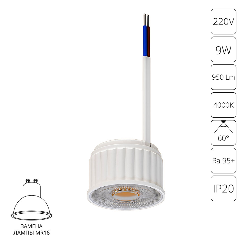 Светодиодный модуль Arte Lamp Ore A22190-4K Светодиодный модуль Arte Lamp Ore A22190-4K