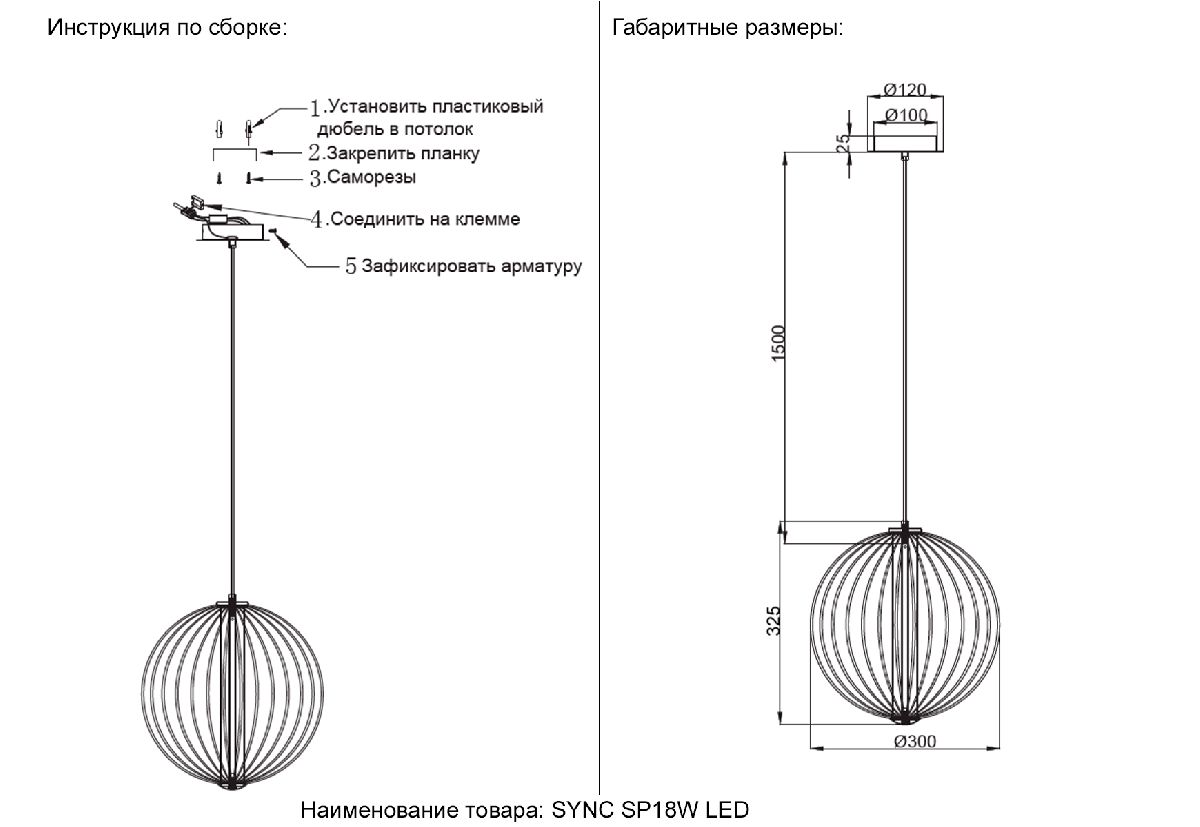 Подвесной светильник Crystal Lux SYNC SP18W LED GOLD Подвесной светильник Crystal Lux SYNC SP18W LED GOLD