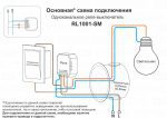Wi-Fi реле Denkirs RL1001-SM