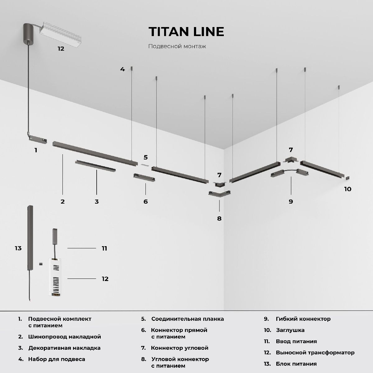 Набор для подвеса Elektrostandard Line Magnetic 85226/00 4690389214165 a069729 Набор для подвеса Elektrostandard Line Magnetic 85226/00 4690389214165 a069729