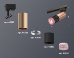 Трековый однофазный светильник Ambrella Light Track System XT6302061 (A2521, C6326, A2010, C6302, N6152)