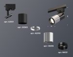 Трековый однофазный светильник Ambrella Light Track System XT6305001 (A2521, C6303, A2010, C6305, N6121)