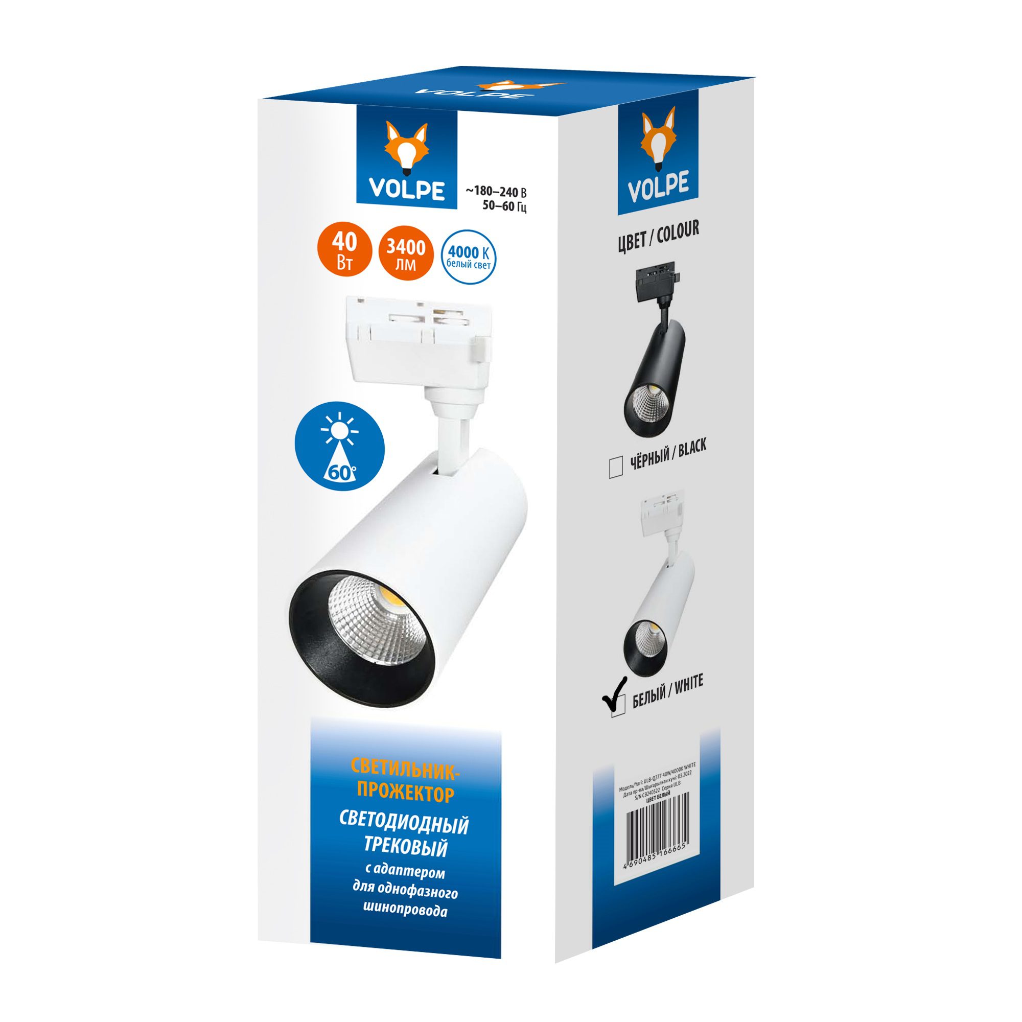 Трековый светильник Volpe ULB-Q277 40W/4000К WHITE UL-00008057 Трековый светильник Volpe ULB-Q277 40W/4000К WHITE UL-00008057