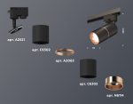 Трековый однофазный светильник Ambrella Light Track System XT6302030 (A2521, C6302, A2063, C6302, N6114)