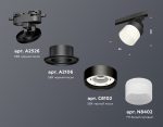 Трековый светильник Ambrella Light Track System XT8102021 (A2526, A2106, C8102, N8402)