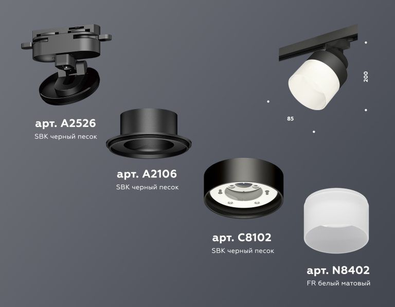 Трековый светильник Ambrella Light Track System XT8102021 (A2526, A2106, C8102, N8402)