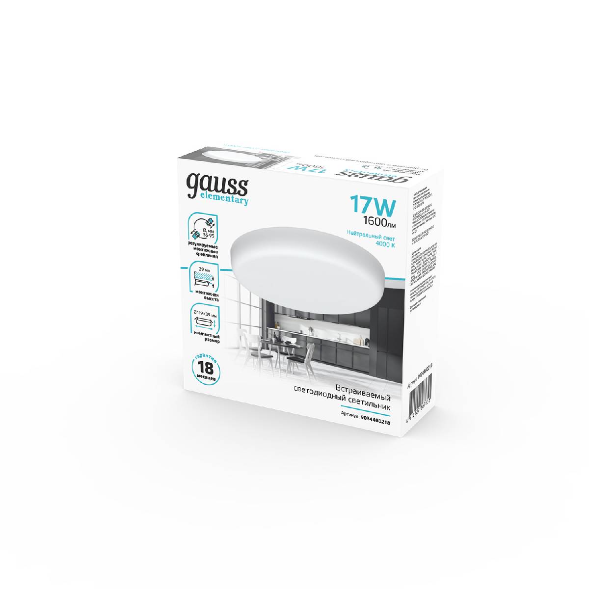 Встраиваемый светильник Gauss Adjustable Frameless 9034460218 Встраиваемый светильник Gauss Adjustable Frameless 9034460218