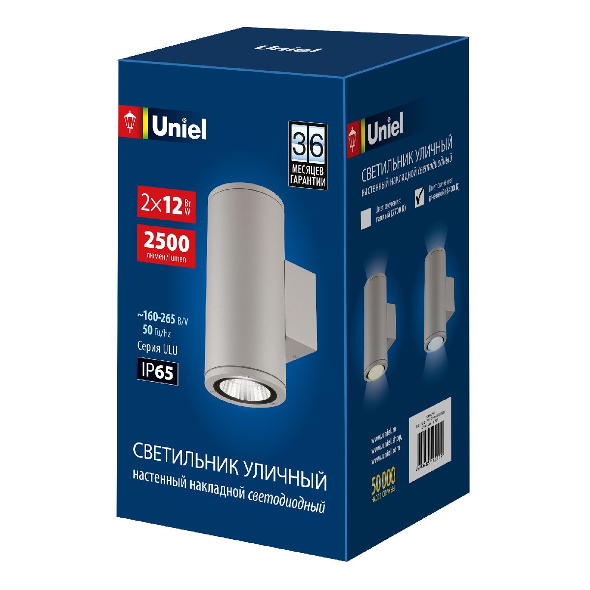 Уличный настенный светильник Uniel ULU-S22D-2x12W/6400K IP65 LIGHT GREY UL-00011085 Уличный настенный светильник Uniel ULU-S22D-2x12W/6400K IP65 LIGHT GREY UL-00011085