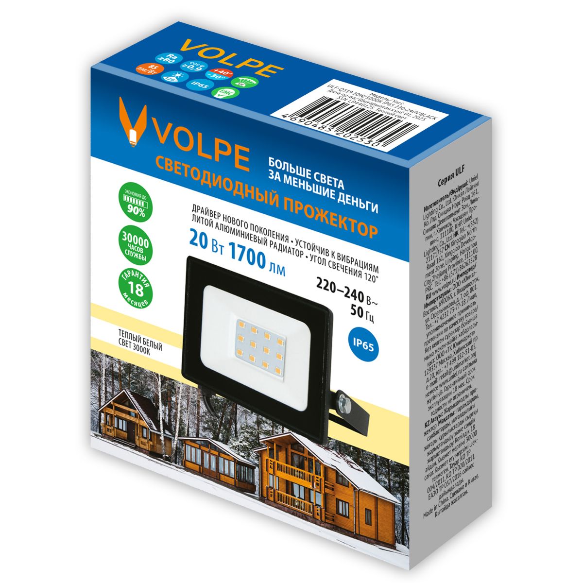 Прожектор Volpe ULF-Q519 20W/3000K IP65 220-240V BLACK UL-00012821 Прожектор Volpe ULF-Q519 20W/3000K IP65 220-240V BLACK UL-00012821