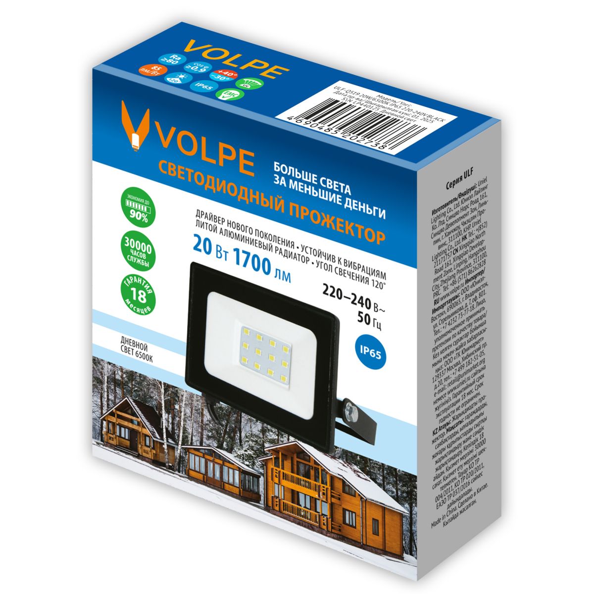 Прожектор Volpe ULF-Q519 20W/6500K IP65 220-240V BLACK UL-00012822 Прожектор Volpe ULF-Q519 20W/6500K IP65 220-240V BLACK UL-00012822