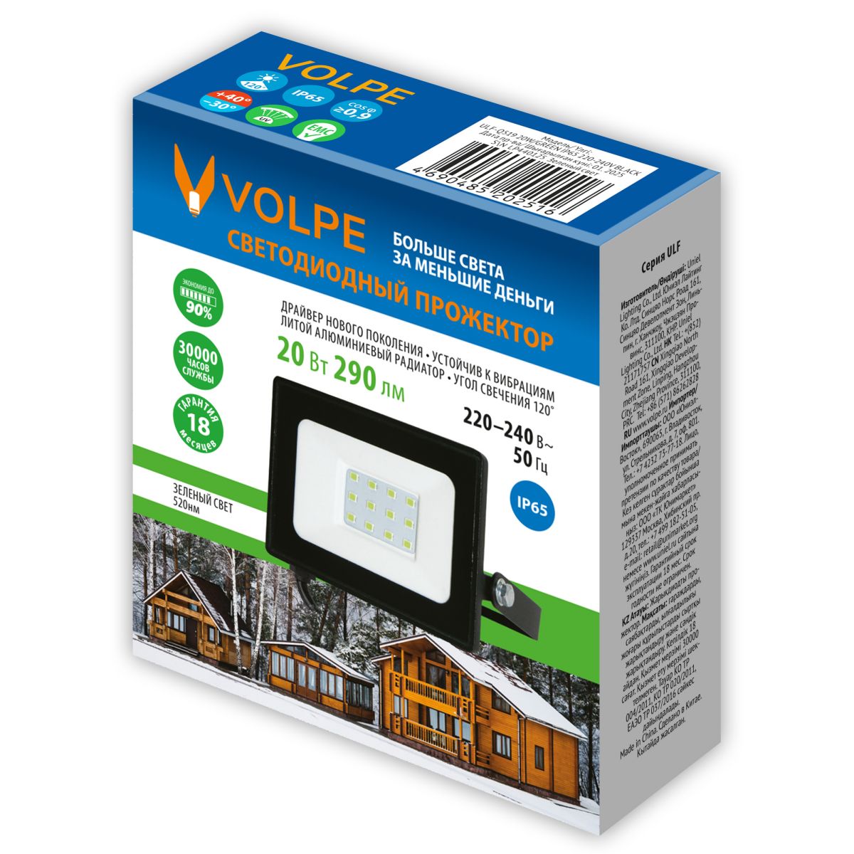 Прожектор Volpe ULF-Q519 20W/GREEN IP65 220-240V BLACK UL-00012824 Прожектор Volpe ULF-Q519 20W/GREEN IP65 220-240V BLACK UL-00012824