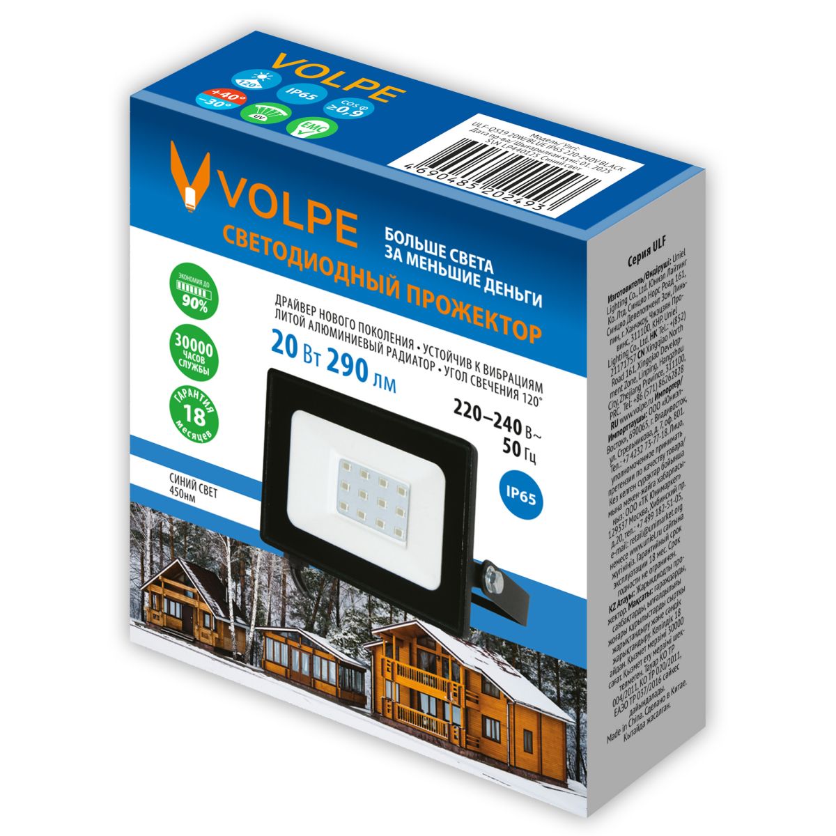 Прожектор Volpe ULF-Q519 20W/BLUE IP65 220-240V BLACK UL-00012825 Прожектор Volpe ULF-Q519 20W/BLUE IP65 220-240V BLACK UL-00012825