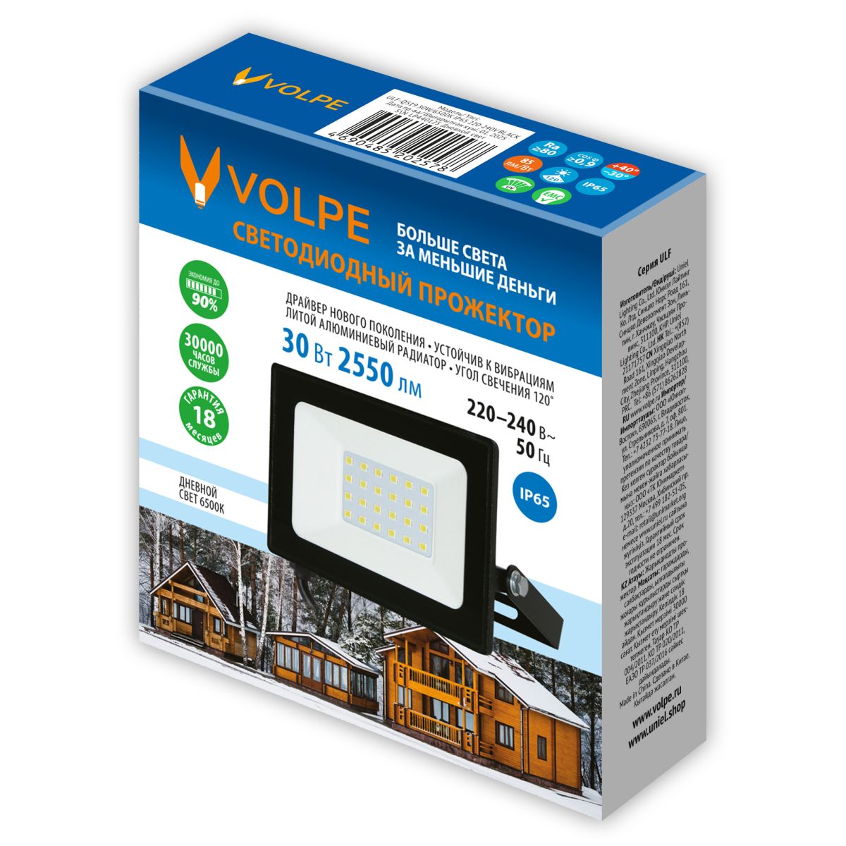 Прожектор Volpe ULF-Q519 30W/6500K IP65 220-240V BLACK UL-00012826 Прожектор Volpe ULF-Q519 30W/6500K IP65 220-240V BLACK UL-00012826