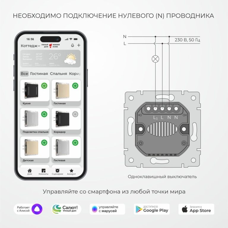 Умный сенсорный выключатель одноклавишный Werkel W4513641 4690389213915