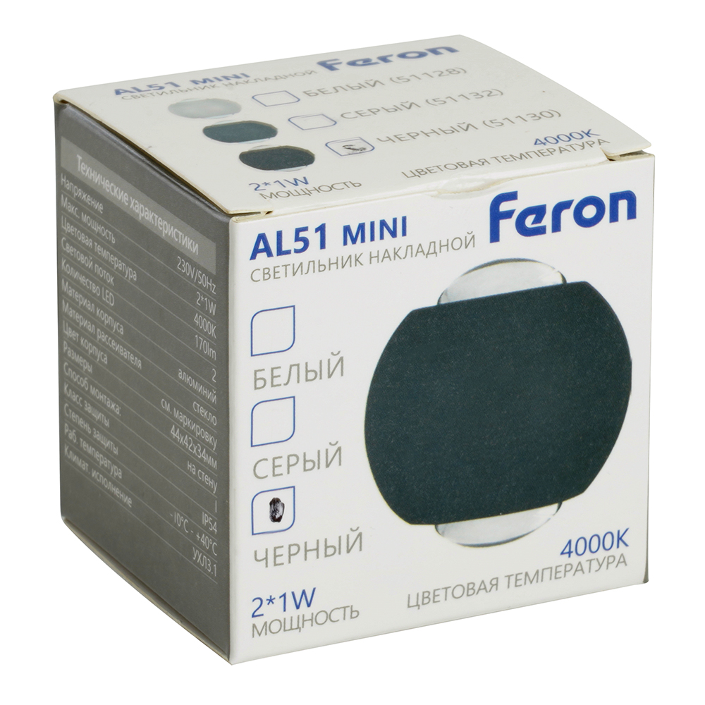 Настенный светильник Feron AL51 51130 Настенный светильник Feron AL51 51130