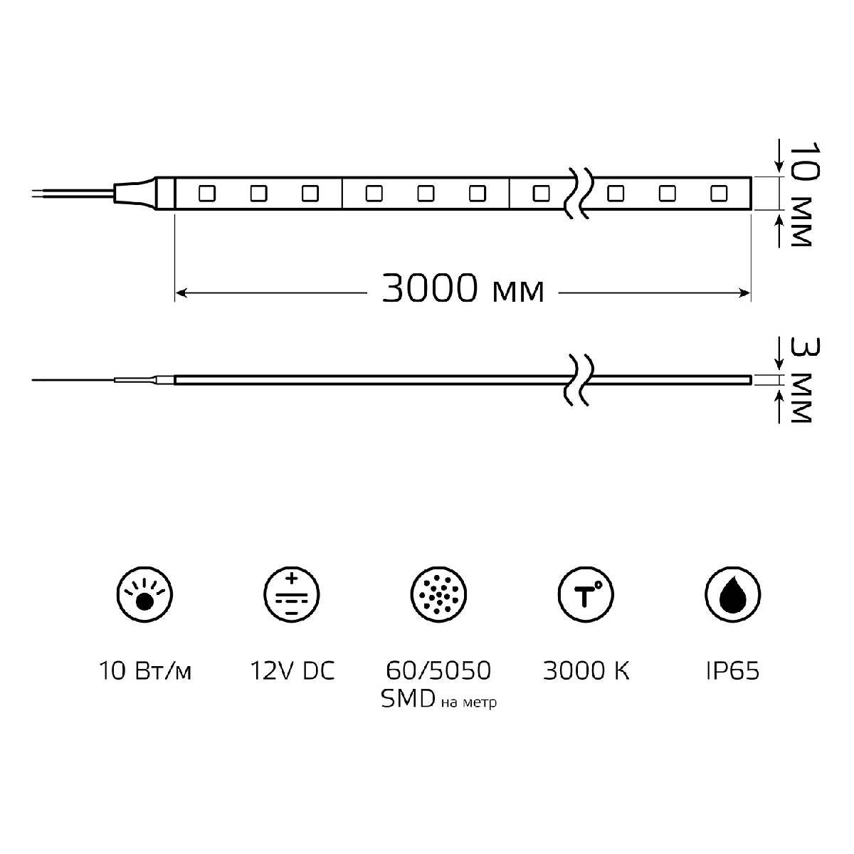 Светодиодная лента Gauss 12В 5050 10Вт/м 3000K 3м IP65 BT050 Светодиодная лента Gauss 12В 5050 10Вт/м 3000K 3м IP65 BT050