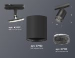Комплект трекового светильника Ambrella Light Track System XT7422010 (A2537, C7422, N7192)