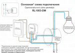 Wi-Fi реле Denkirs RL1003-DM