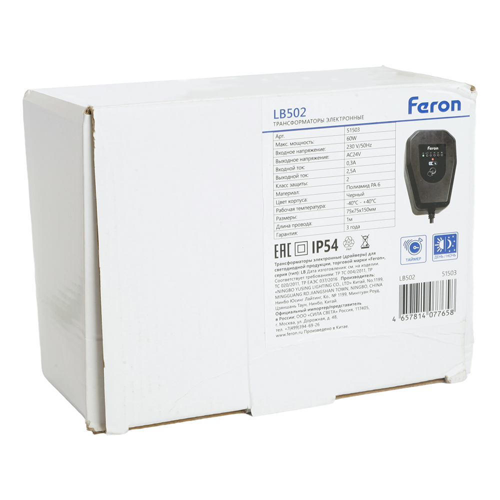 Трансформатор Feron LB502 60Вт DC230В 51503 Трансформатор Feron LB502 60Вт DC230В 51503