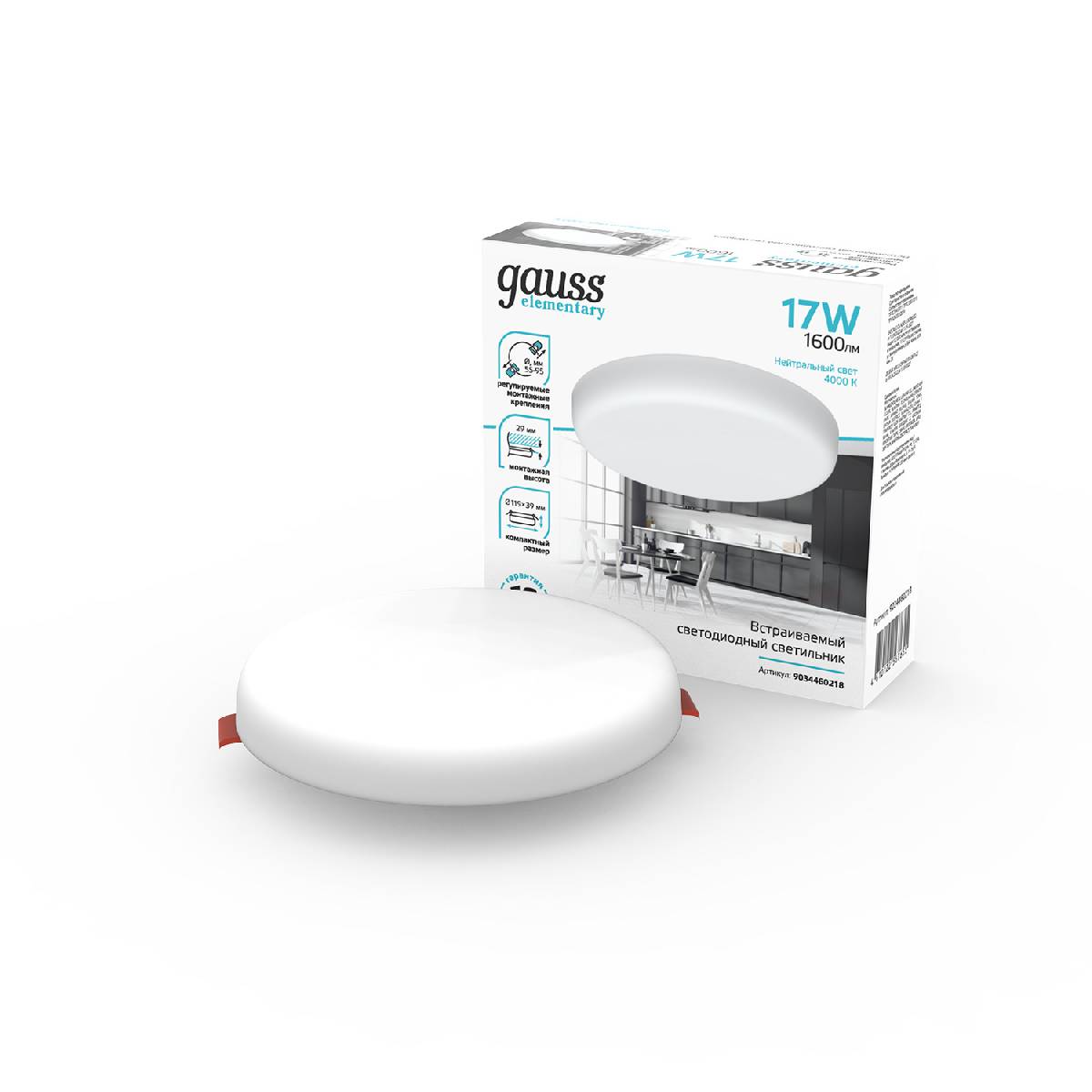 Встраиваемый светильник Gauss Adjustable Frameless 9034460218 Встраиваемый светильник Gauss Adjustable Frameless 9034460218
