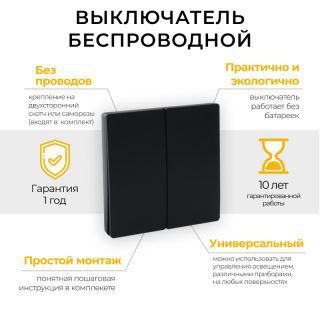 Выключатель беспроводной двухклавишный Feron TM82 41723