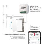 Выключатель двухклавишный с самовозвратом Werkel 4690389192319 W1122401 a062572