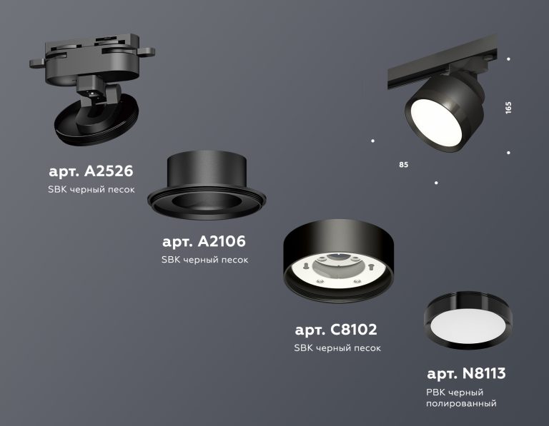 Трековый светильник Ambrella Light Track System XT8102002 (A2526, A2106, C8102, N8113)