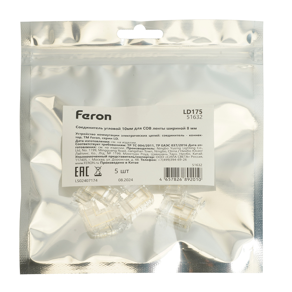 Соединитель угловой Feron LD175 51632 Соединитель угловой Feron LD175 51632