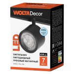 Трековый магнитный светильник Wolta WMLS-7W/01B
