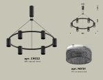 Подвесная люстра Ambrella Light Traditional DIY (С9022, N6151) XB9022201