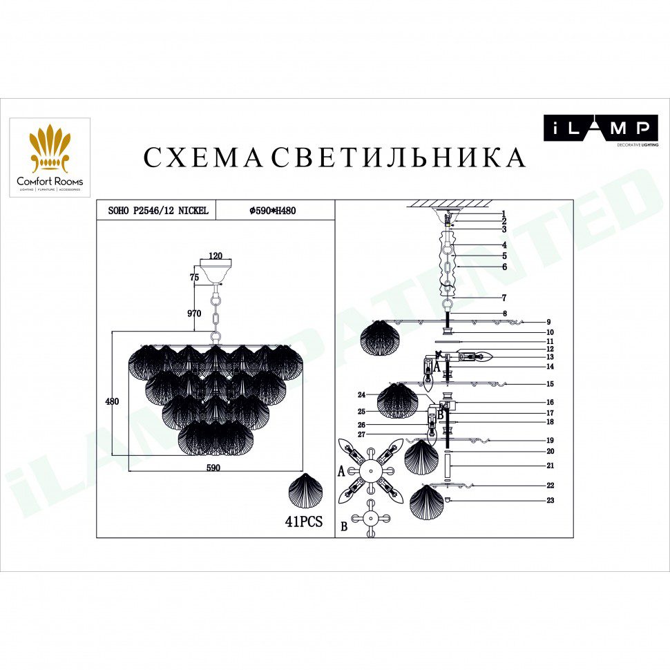 Подвесная люстра iLamp Soho P2546-18 Nickel Подвесная люстра iLamp Soho P2546-18 Nickel