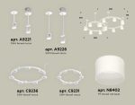 Комплект подвесного светильника Ambrella Light Techno Ring XR92211002 (A9221, A9226, C9236, C9231, N8402)