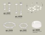 Комплект подвесного светильника Ambrella Light Techno Ring XR92211006 (A9221, A9226, C9236, C9231,N8399)