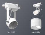 Трековый однофазный светильник Ambrella Light Track System XT6601086 (C6601, N6252)