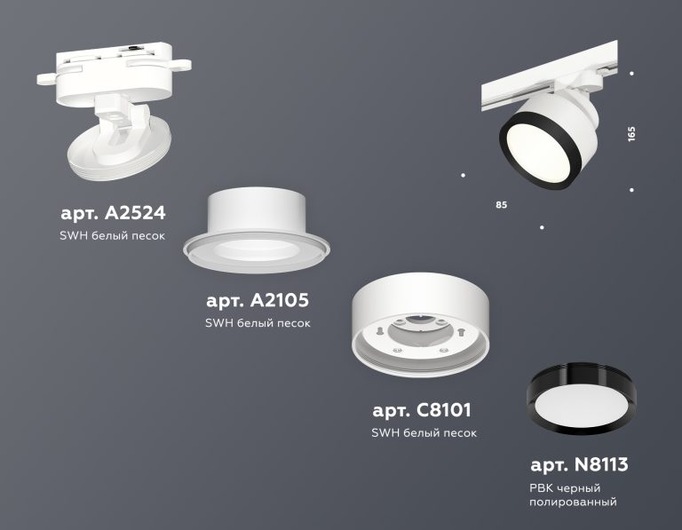 Трековый светильник Ambrella Light Track System XT8101002 (A2524, A2105, C8101, N8113)
