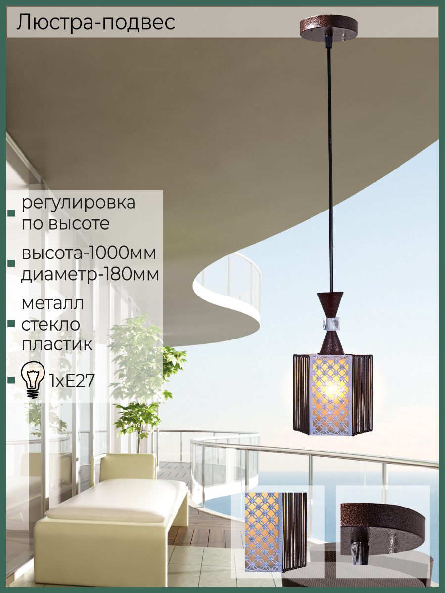 Подвесной светильник Reluce 03023-0.4-01 Подвесной светильник Reluce 03023-0.4-01