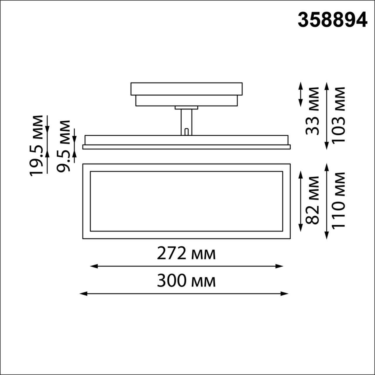 Трековый светильник Novotech Volo 358894 Трековый светильник Novotech Volo 358894