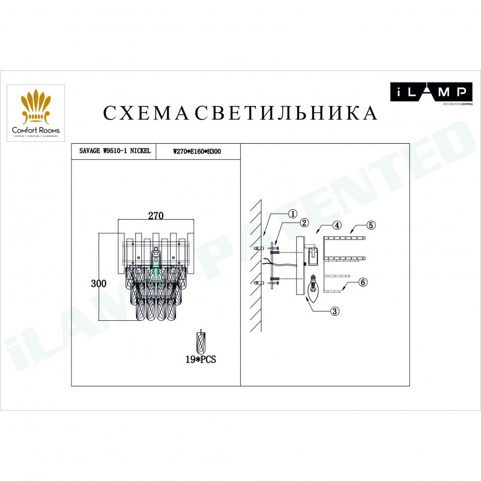 Настенный светильник iLamp Savage W9510-1 Nickel Настенный светильник iLamp Savage W9510-1 Nickel