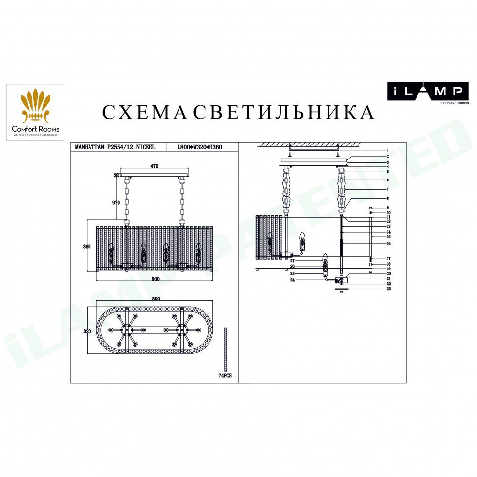 Подвесная люстра iLamp Manhattan P2554-12 Nickel Подвесная люстра iLamp Manhattan P2554-12 Nickel